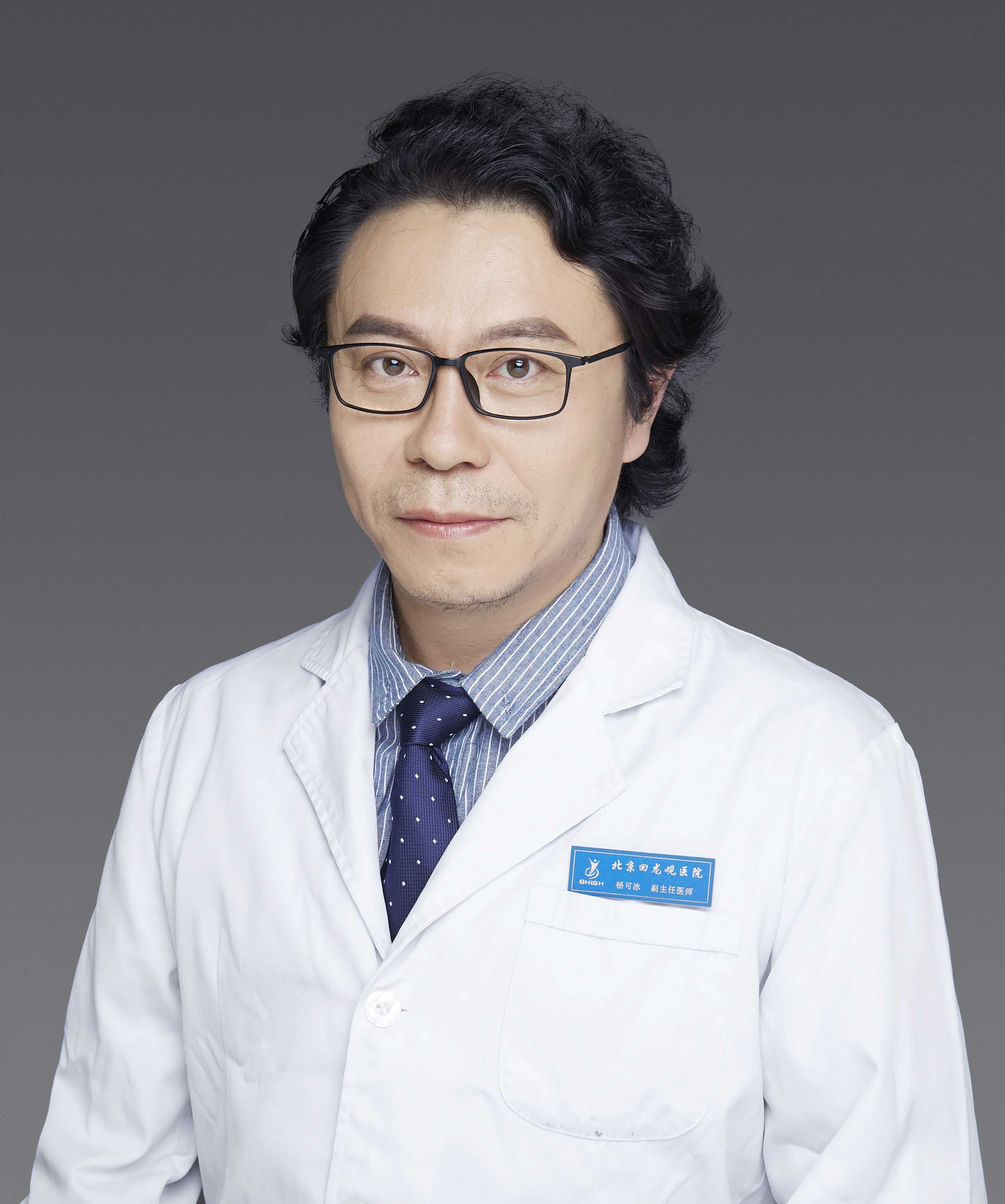 杨可冰