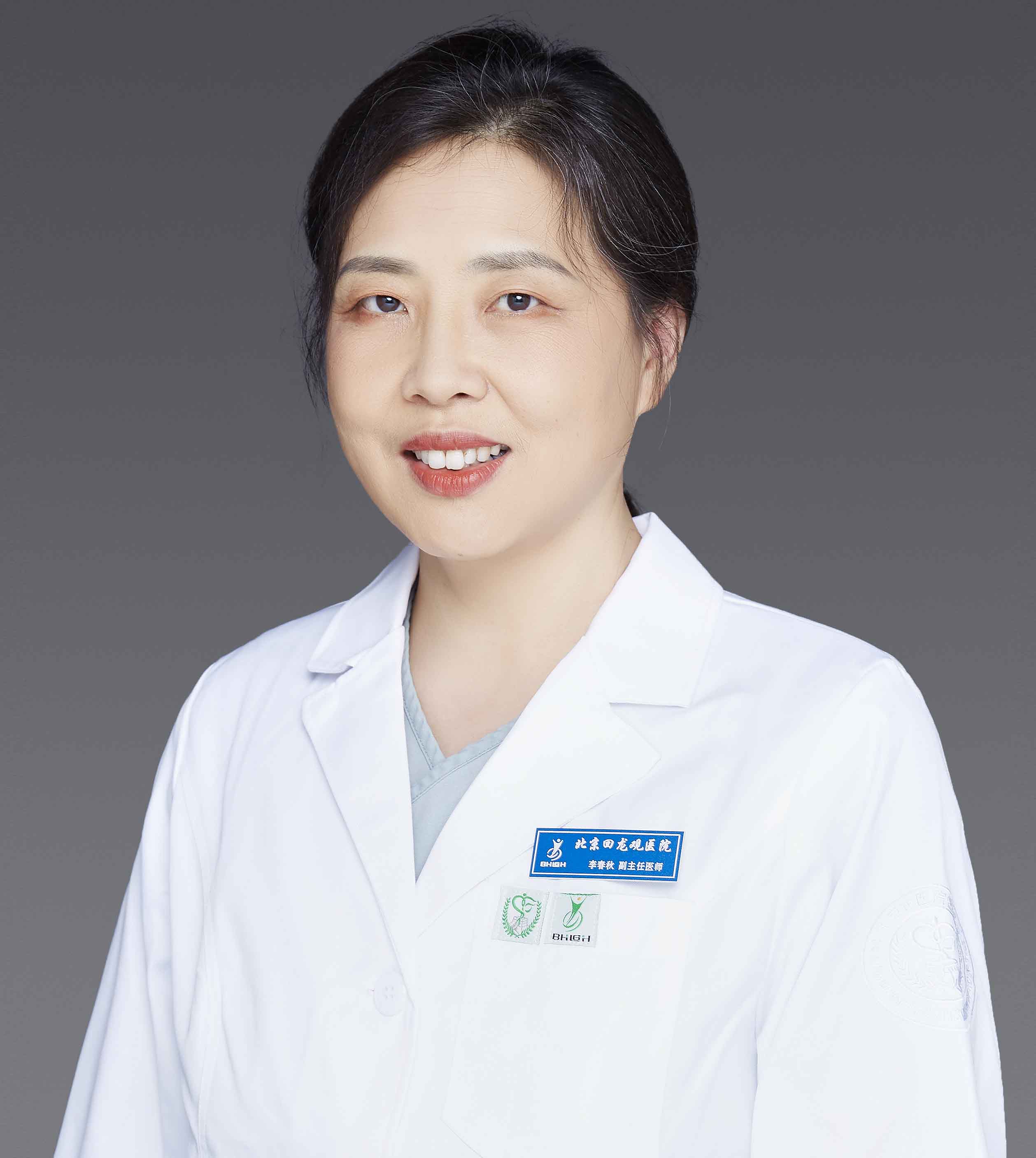 李春秋