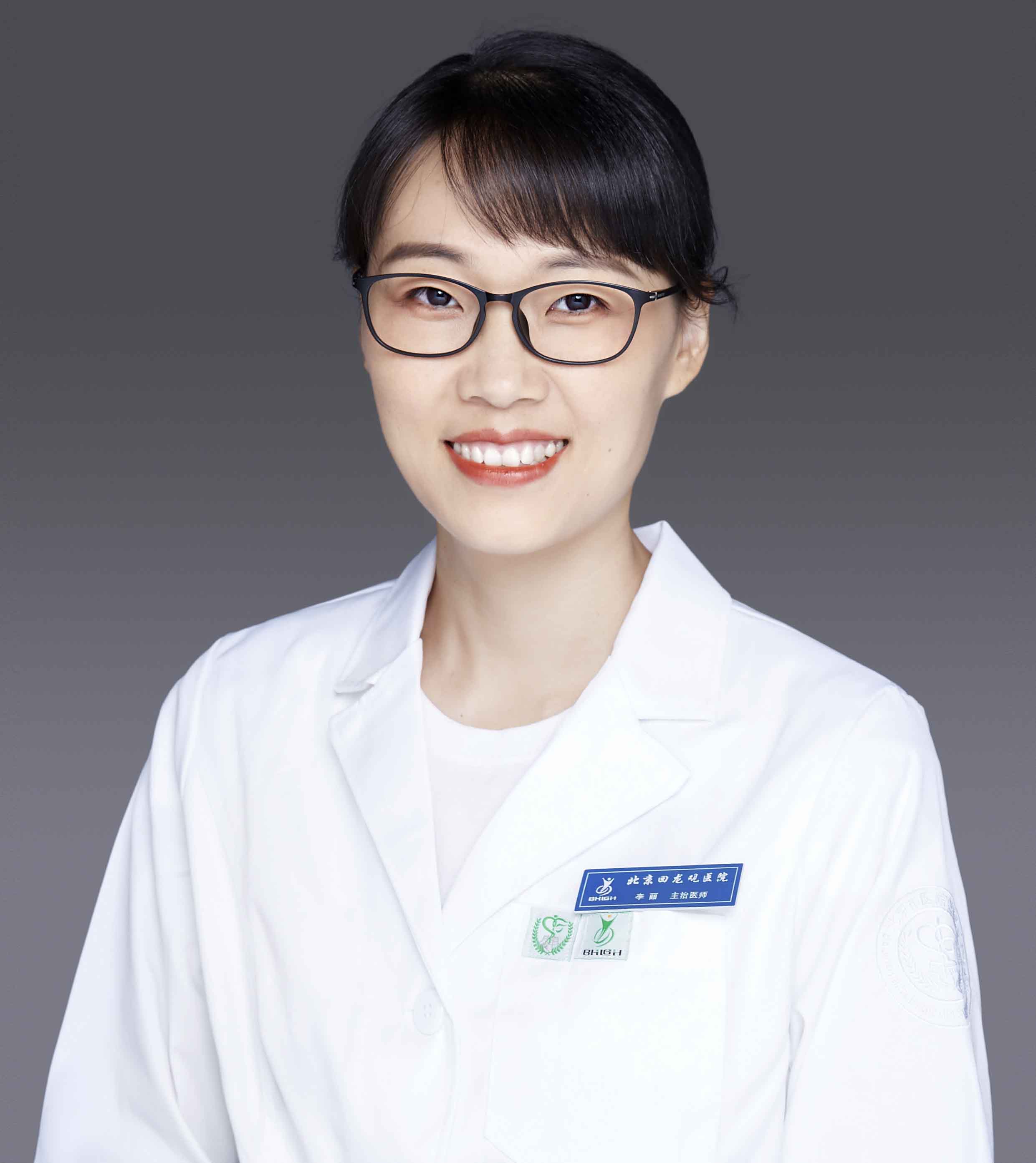 李丽