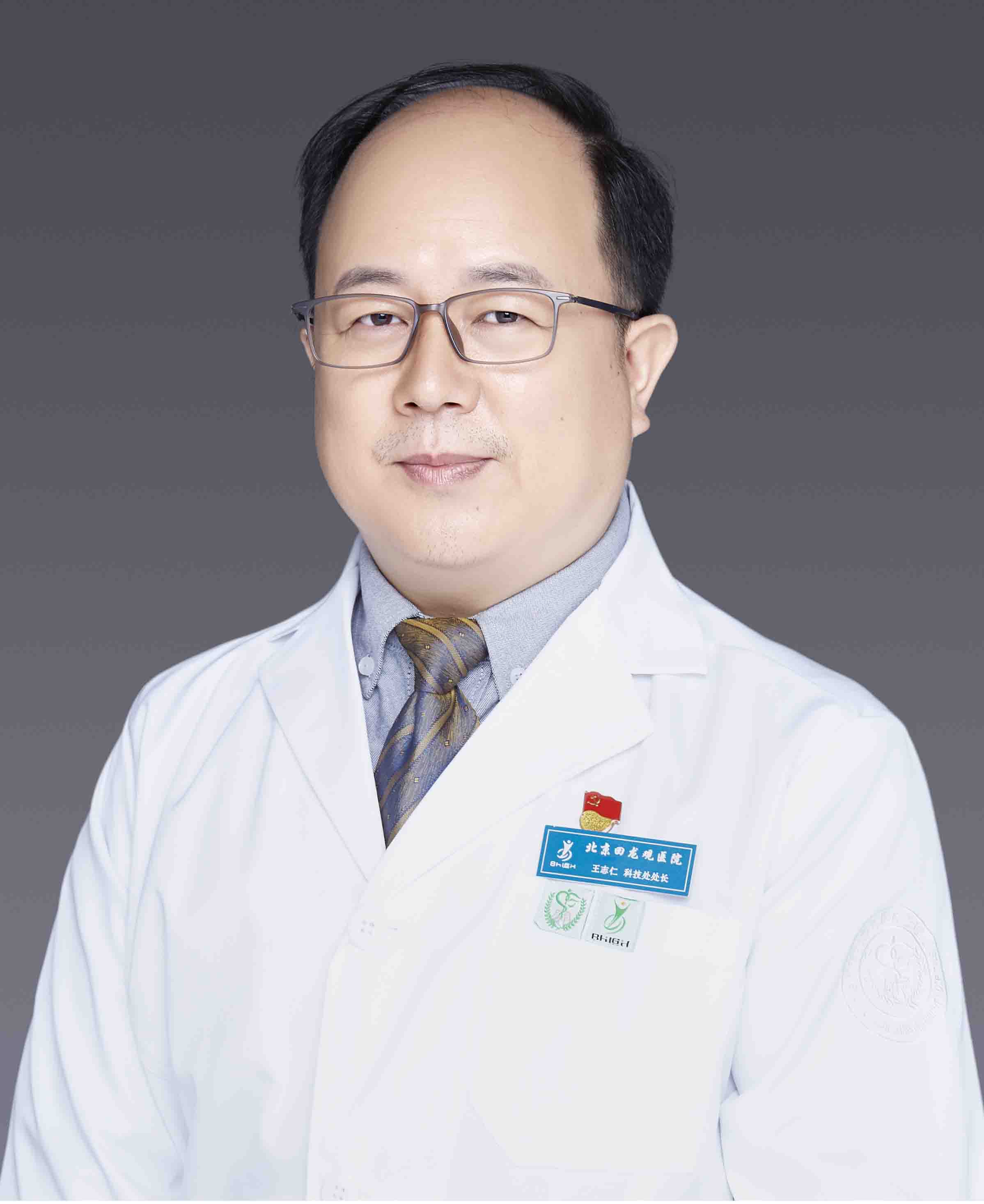 王志仁